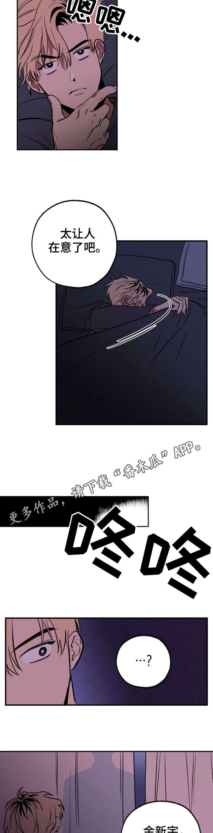 第5章：再次出现