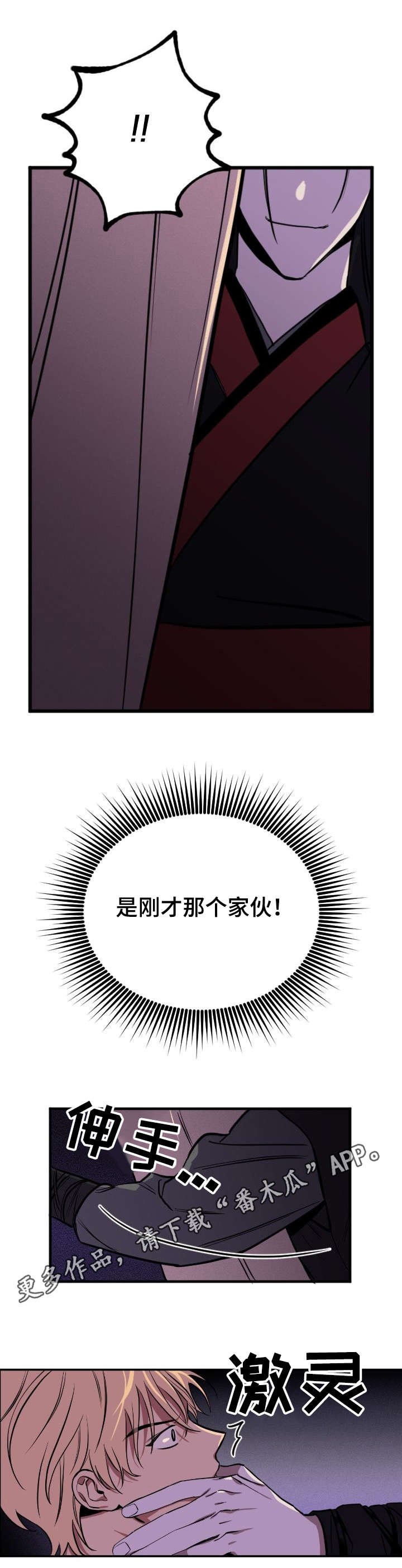 第5章：再次出现
