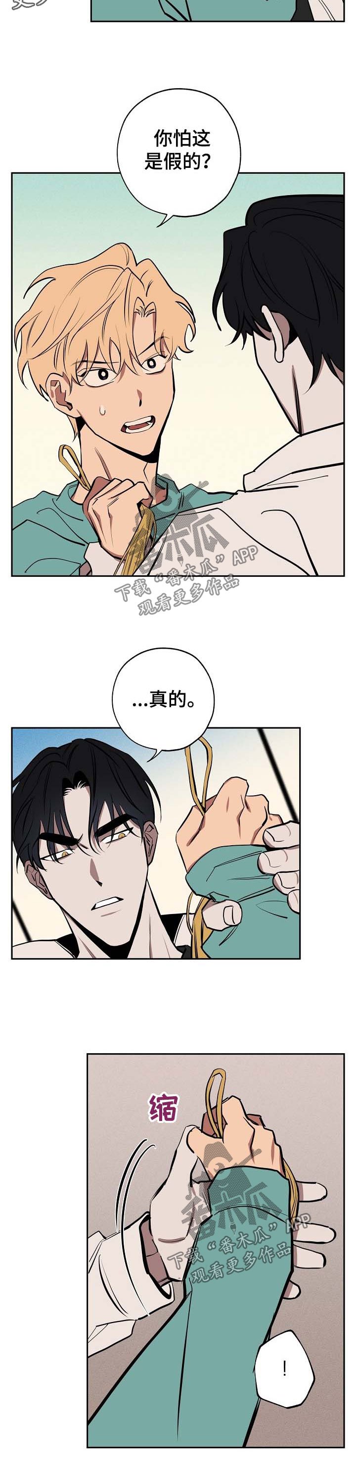 第50章：心里乱