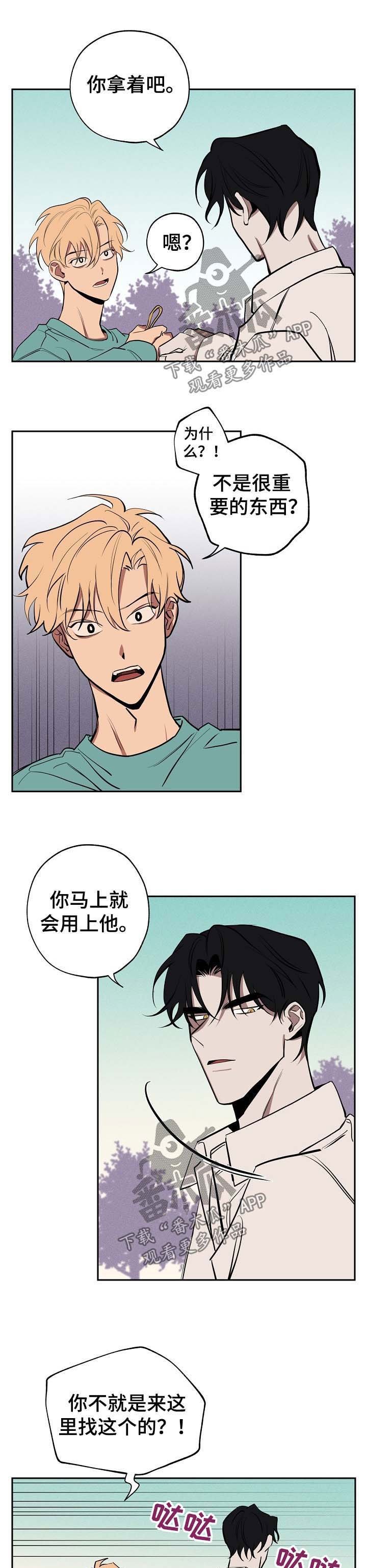 第50章：心里乱