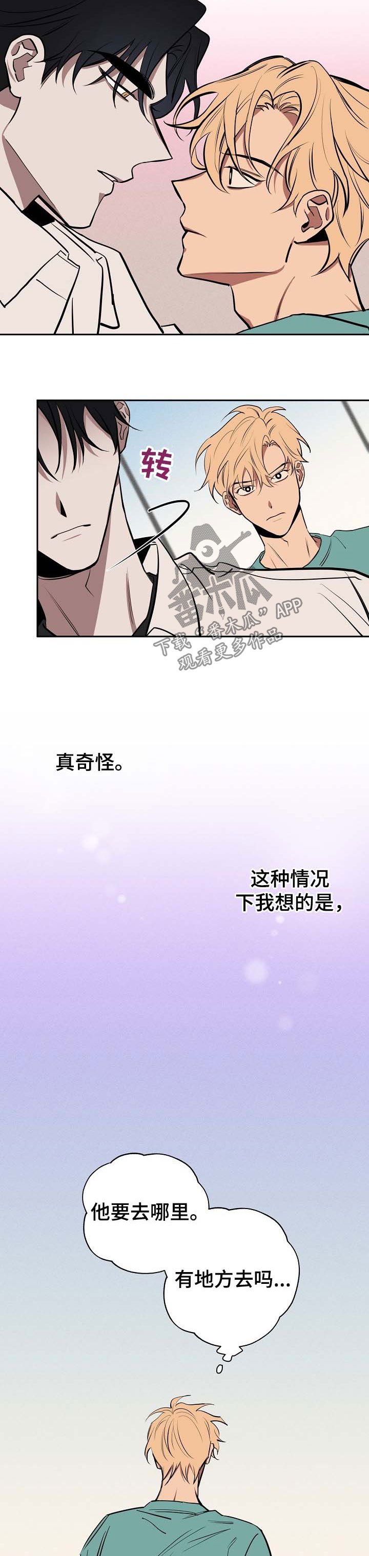 第50章：心里乱