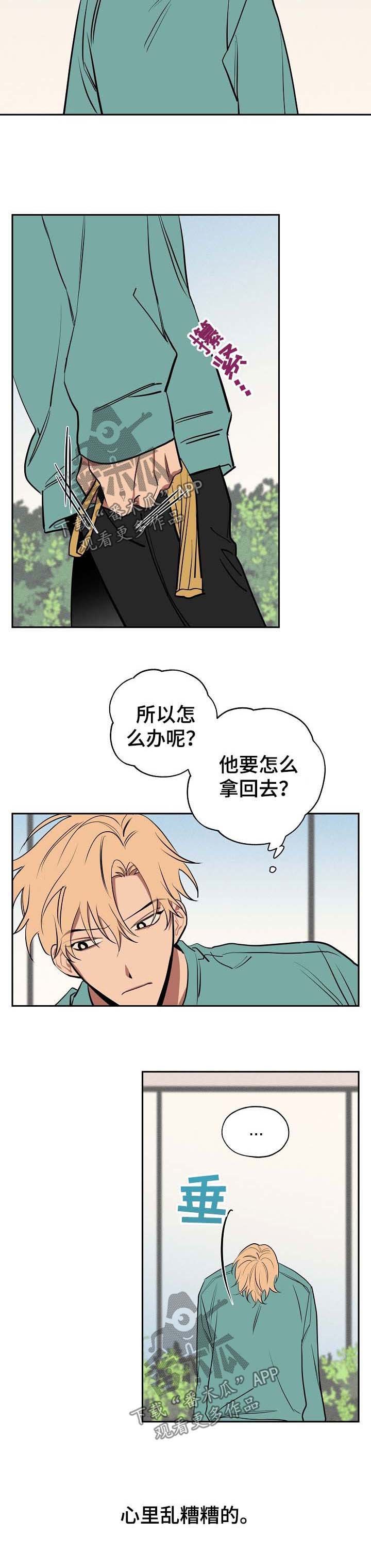 第50章：心里乱