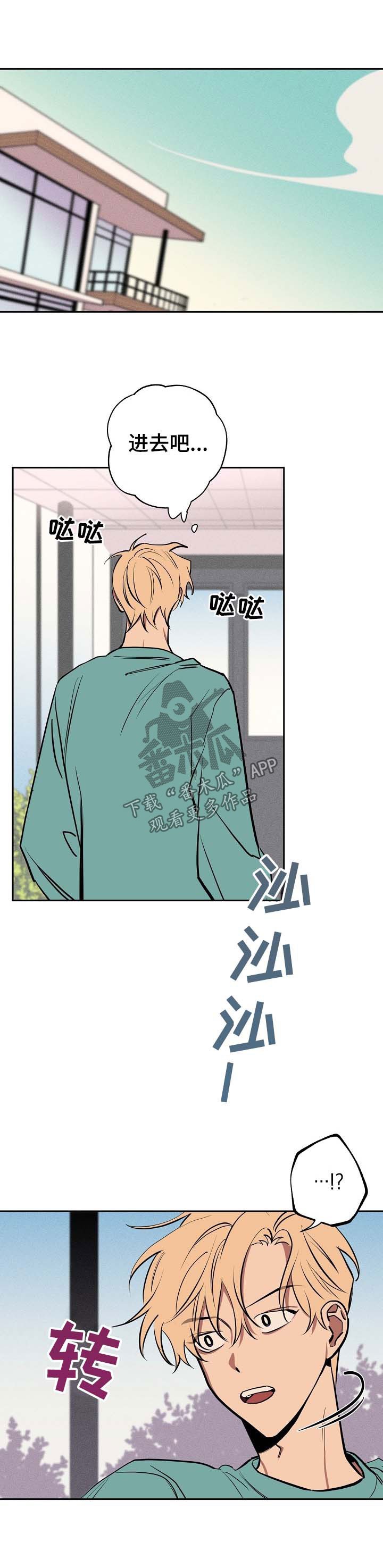 第51章：坦白