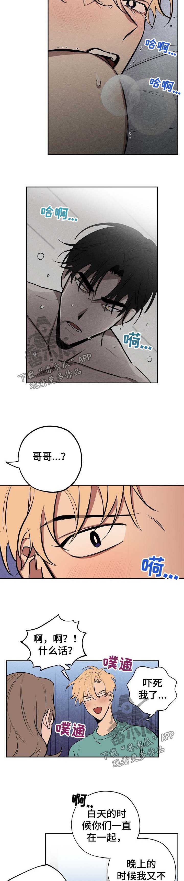 第51章：坦白
