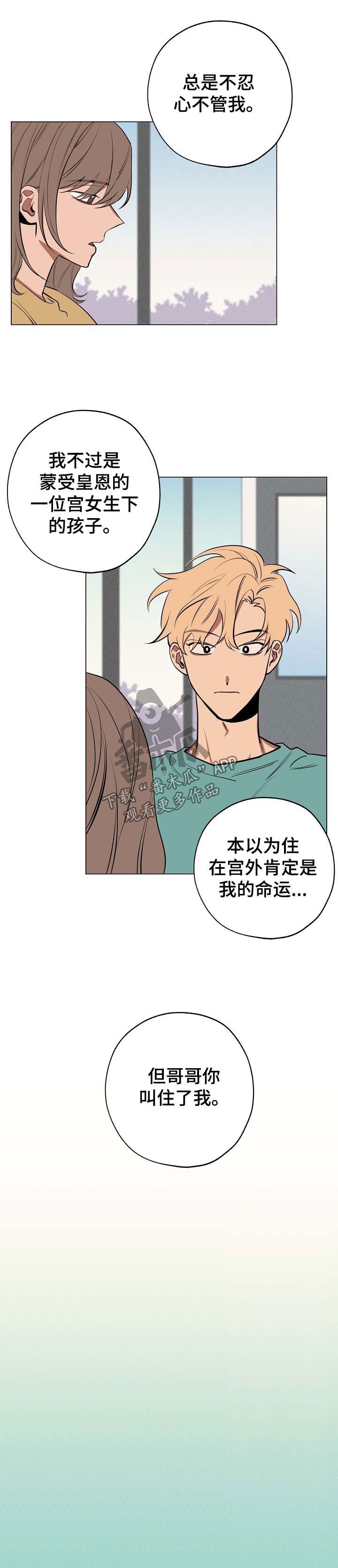 第52章：你会帮我吧
