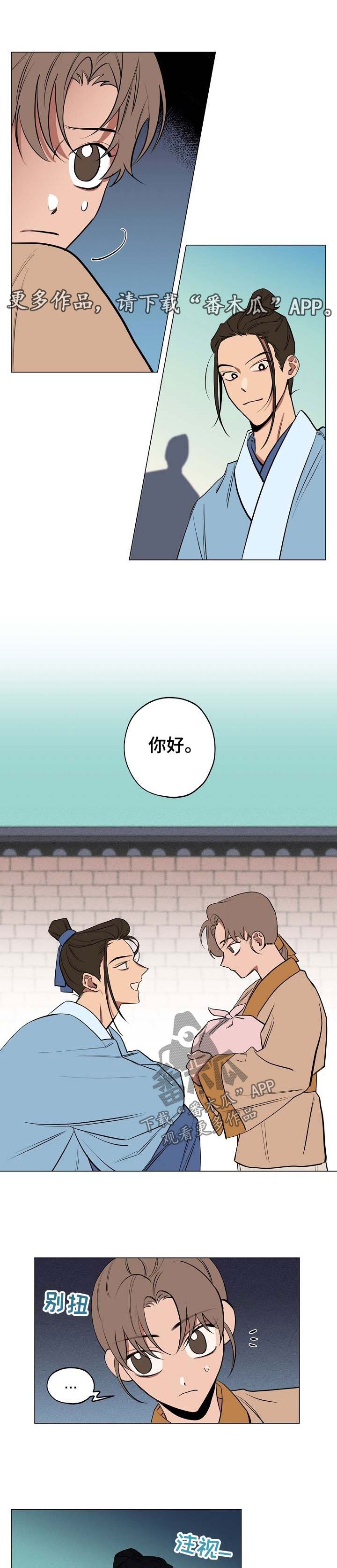 第52章：你会帮我吧
