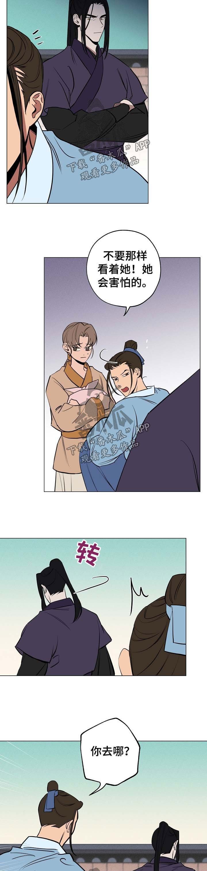 第52章：你会帮我吧