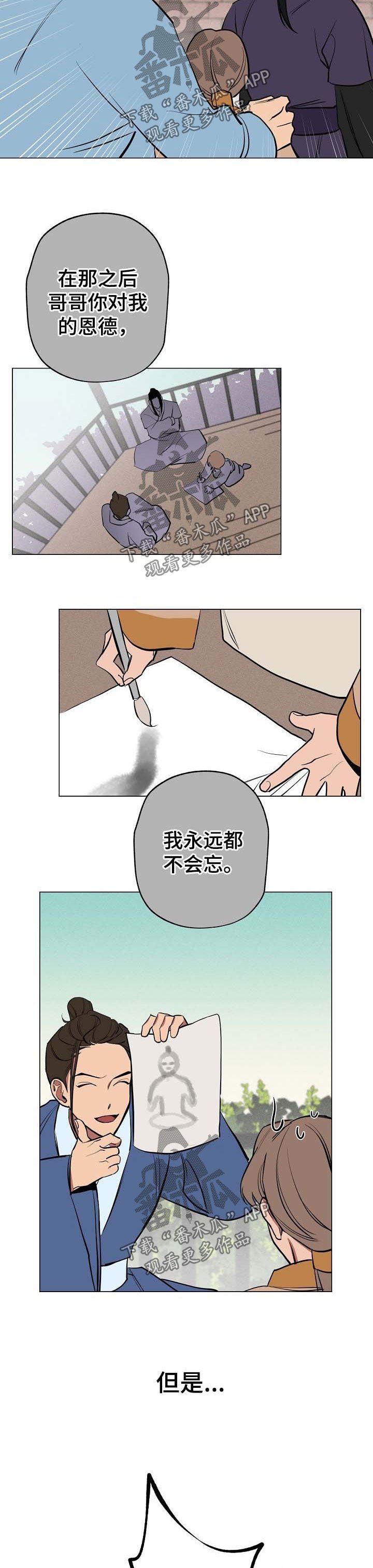 第52章：你会帮我吧