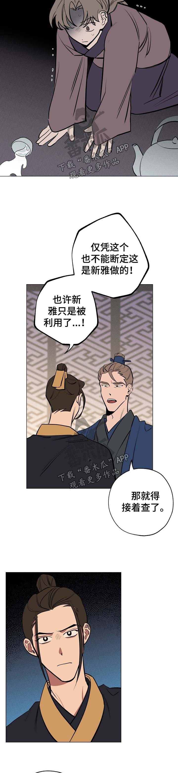 第52章：你会帮我吧