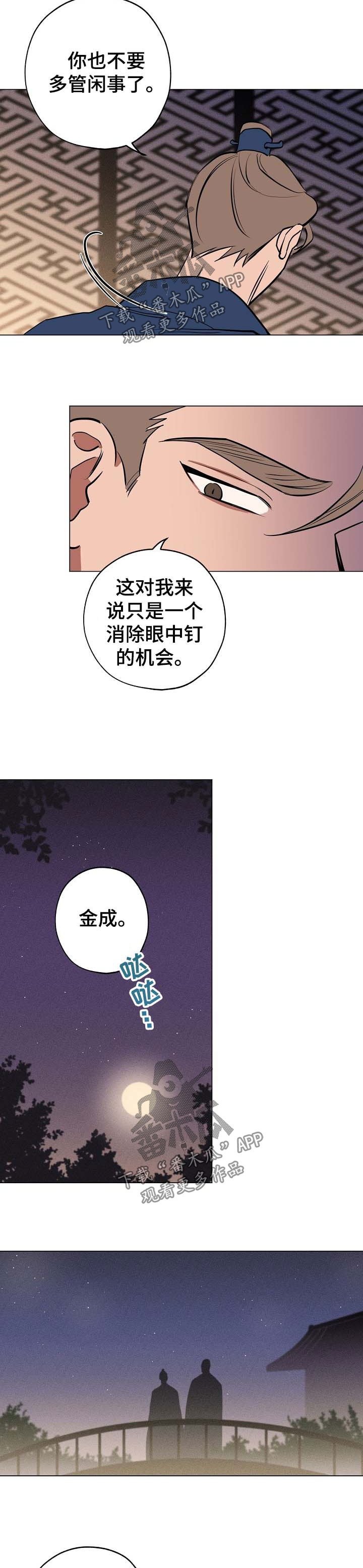 第52章：你会帮我吧