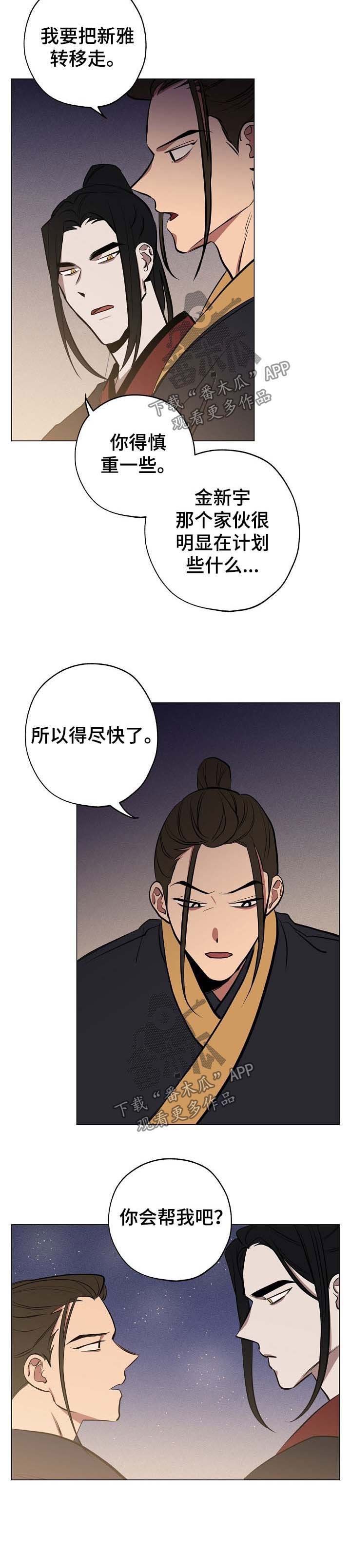 第52章：你会帮我吧