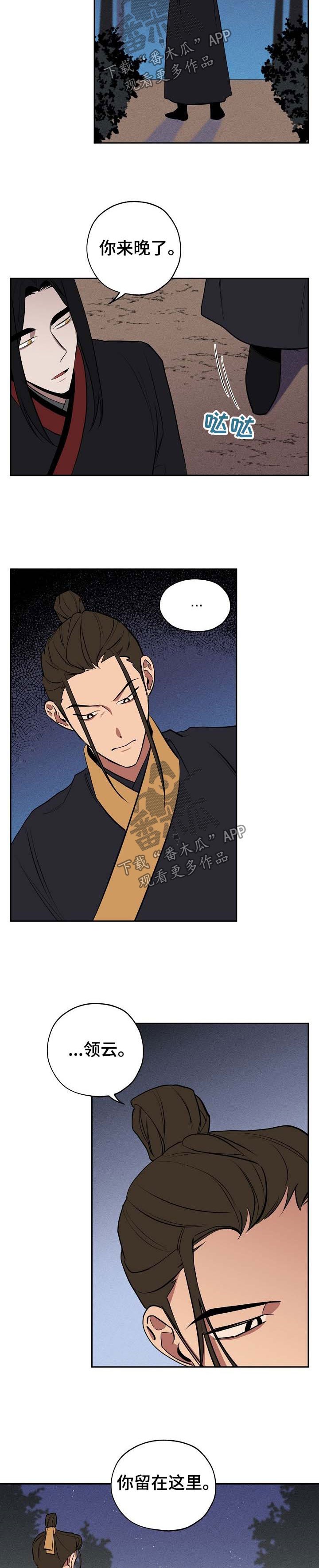 第54章：一定会回来