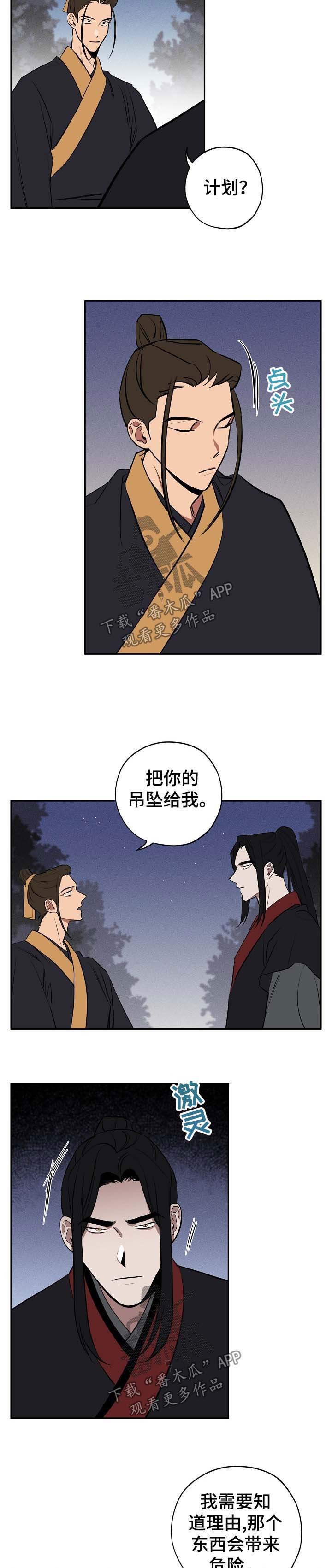 第54章：一定会回来