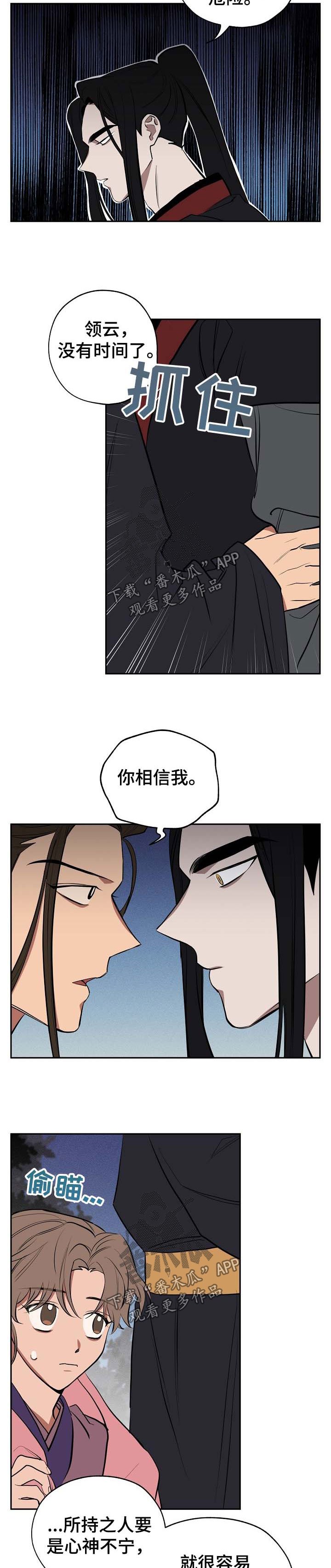 第54章：一定会回来