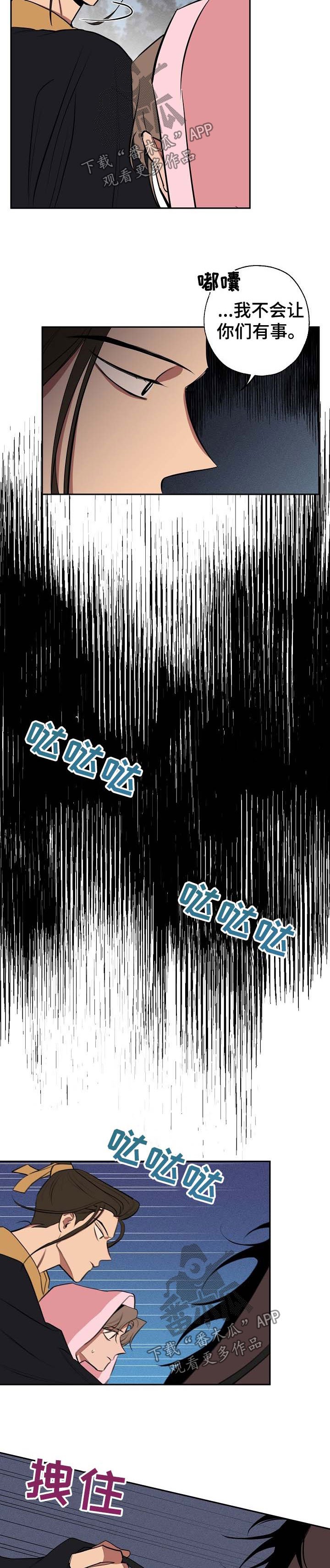 第54章：一定会回来