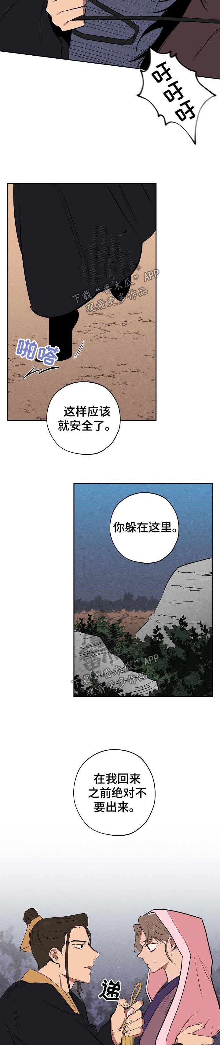 第54章：一定会回来