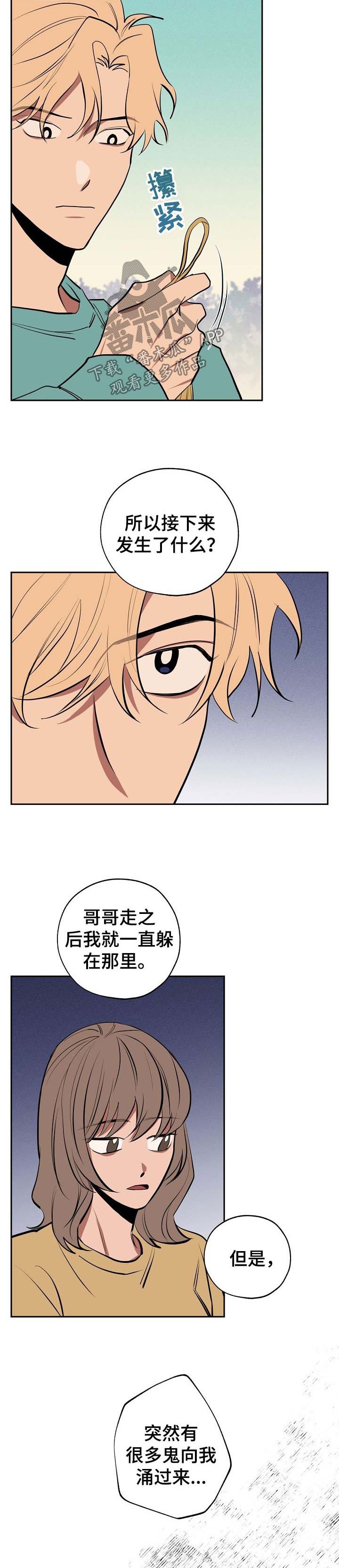 第55章：死亡