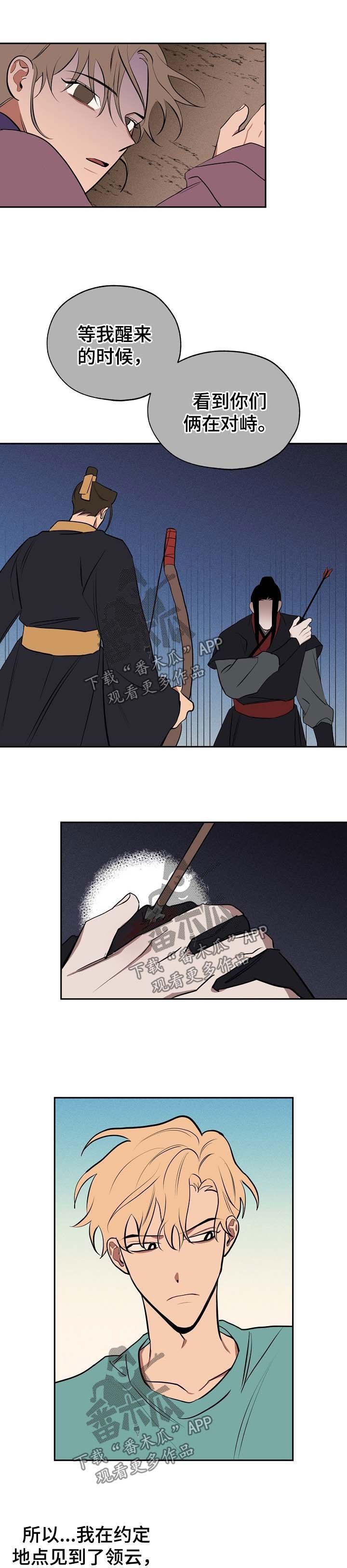 第55章：死亡