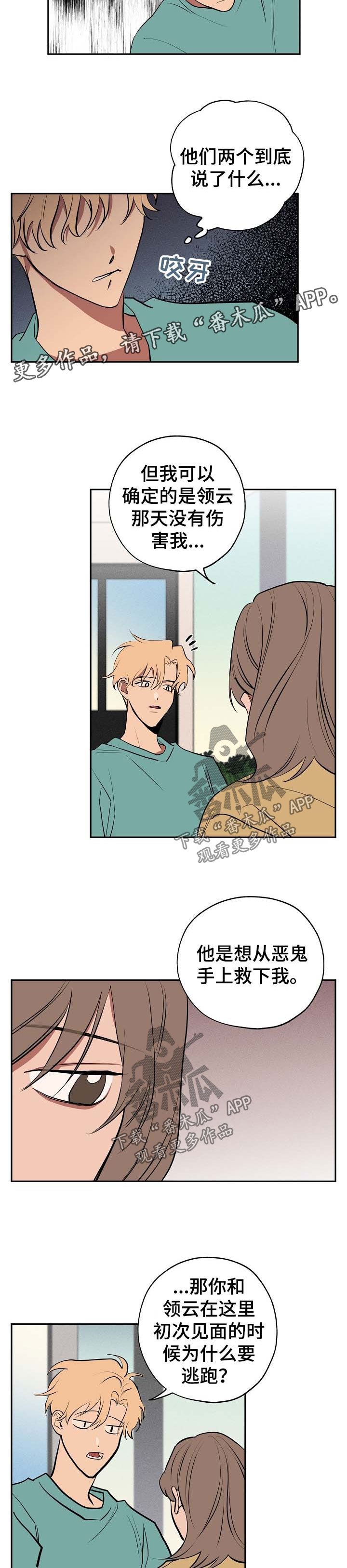 第55章：死亡