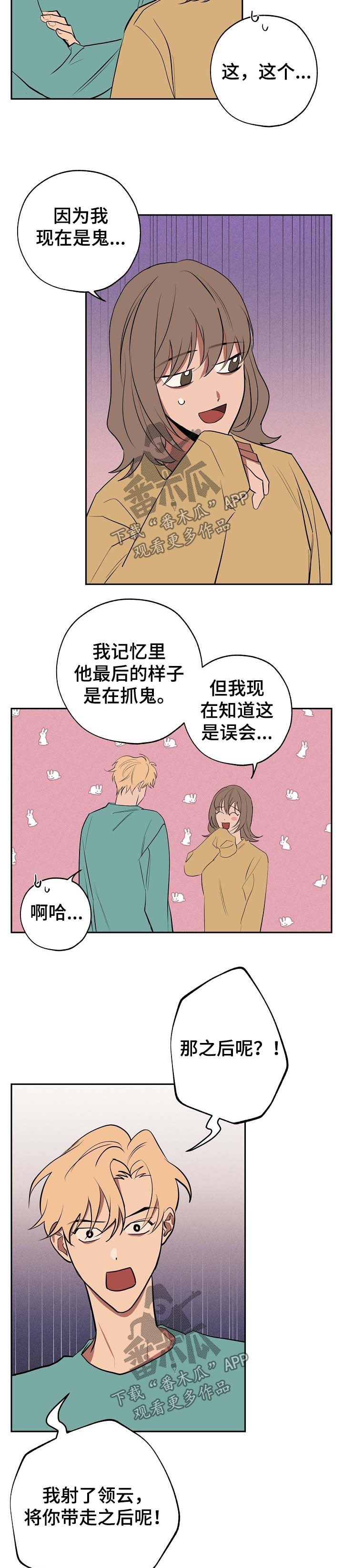 第55章：死亡