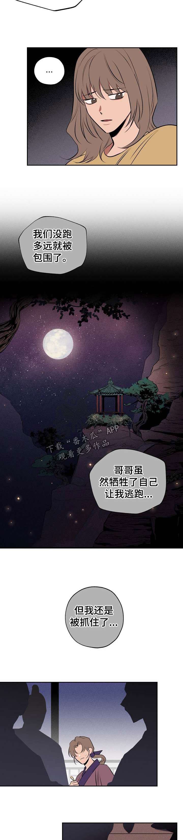 第55章：死亡