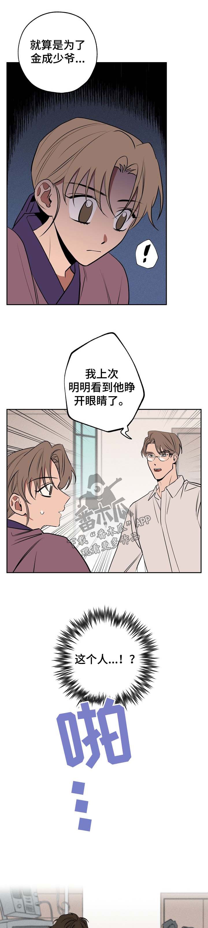 第56章：还魂