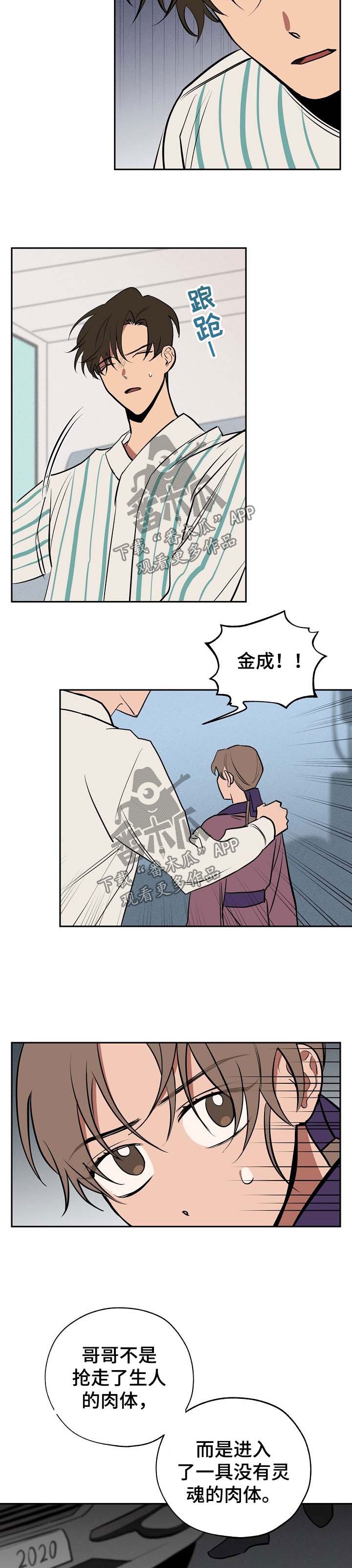 第56章：还魂
