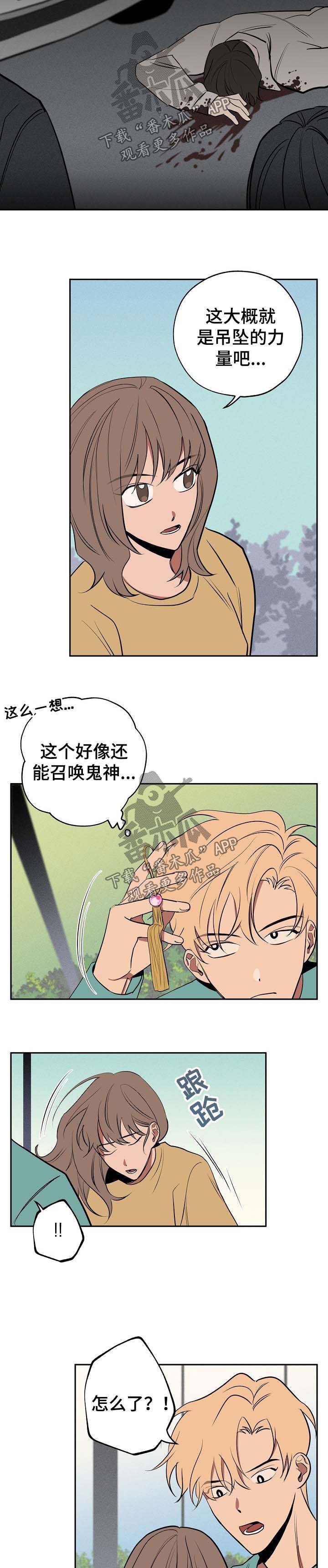 第56章：还魂