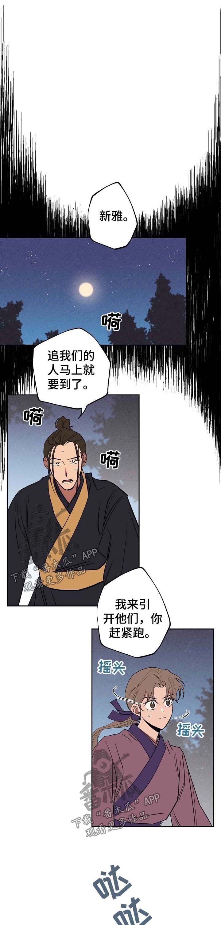 第57章：离开