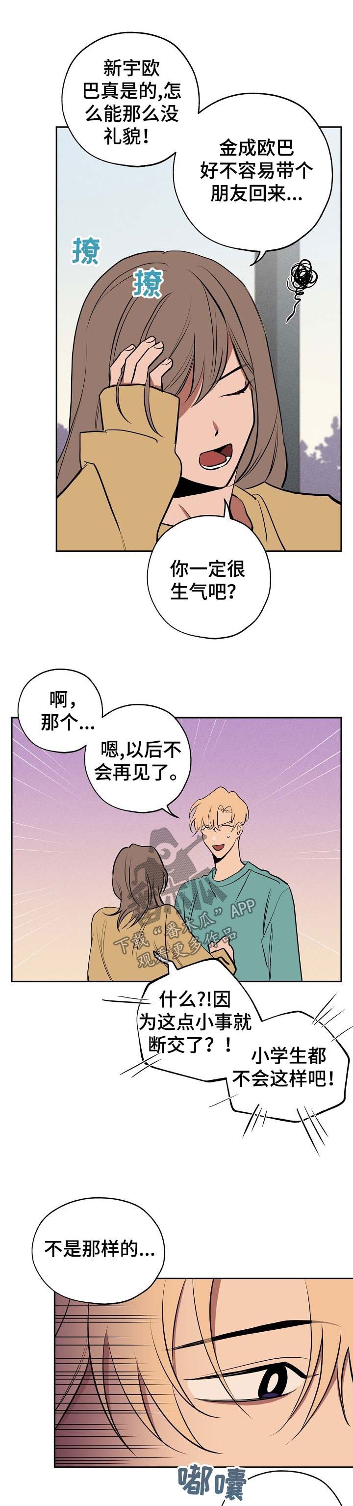 第57章：离开