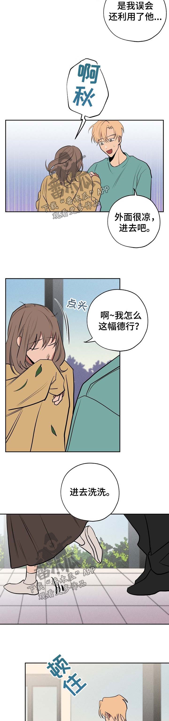 第57章：离开