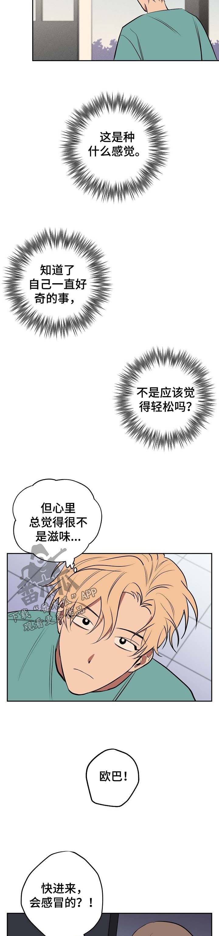 第57章：离开