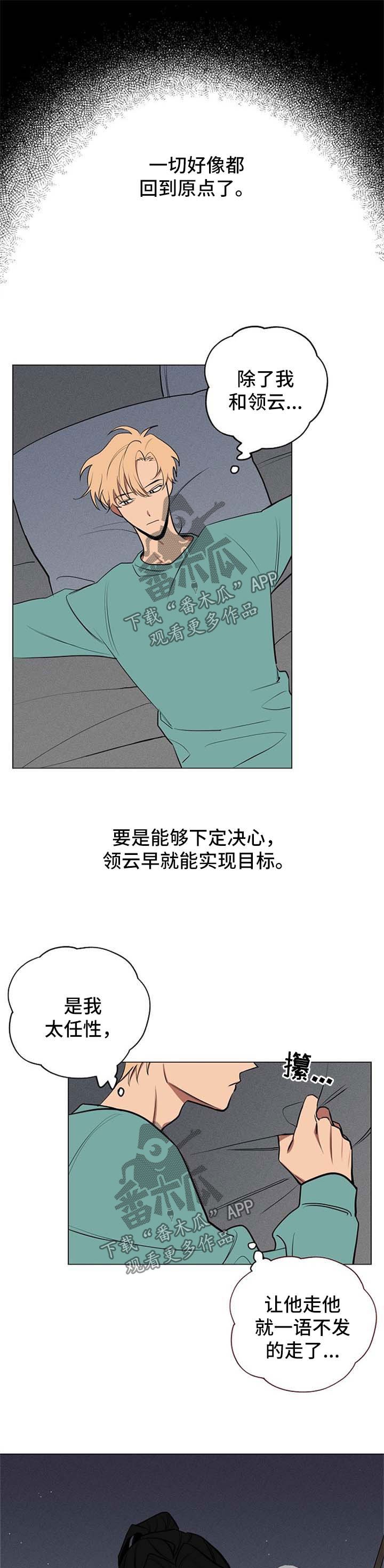 第58章：回到原点