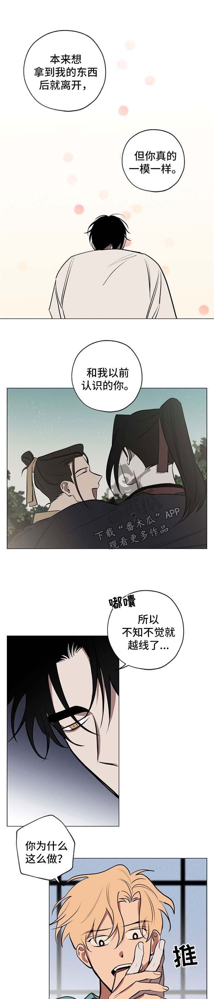 第58章：回到原点