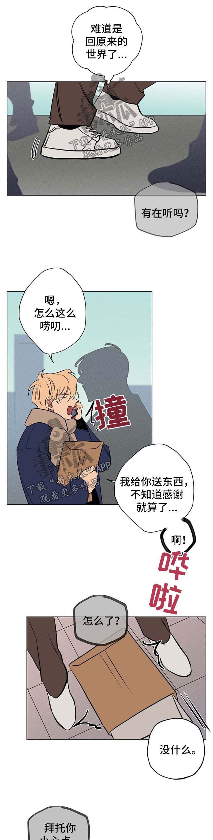 第59章：我都相信你【完结】