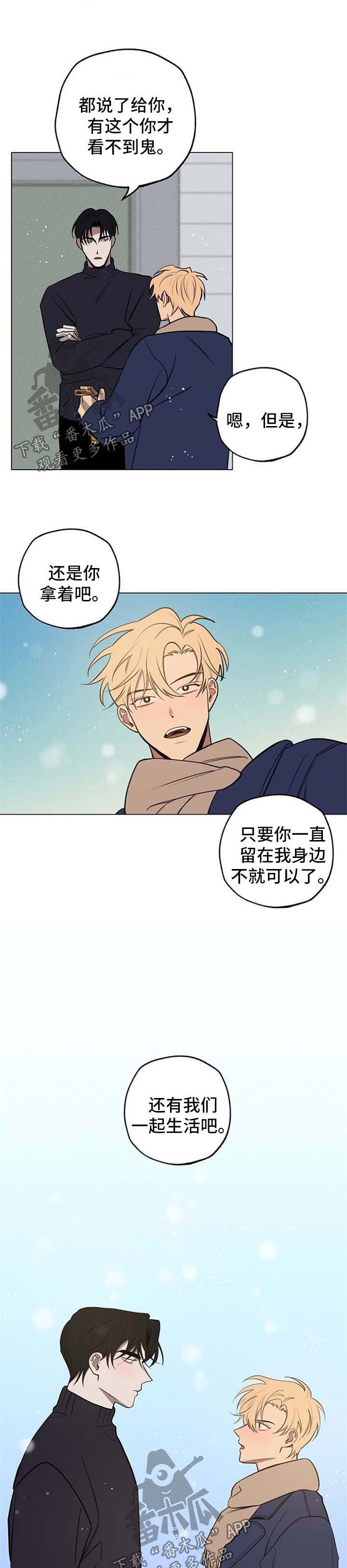 第59章：我都相信你【完结】