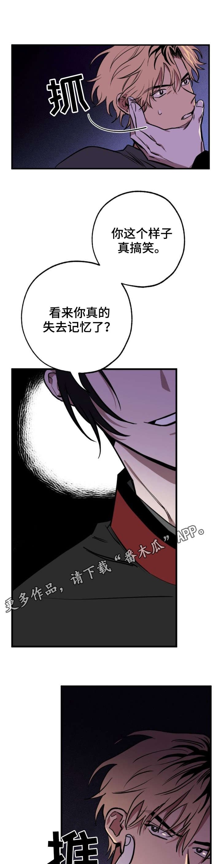 第6章：过往