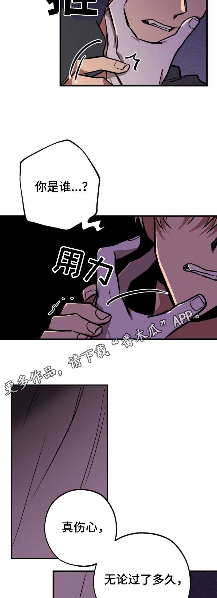 第6章：过往
