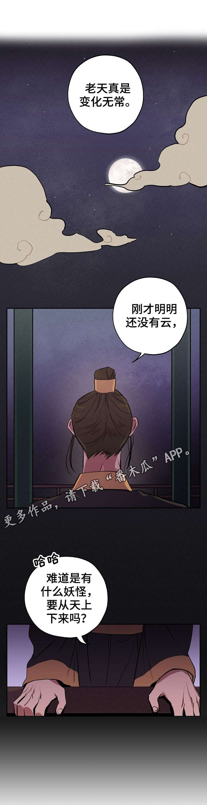 第6章：过往