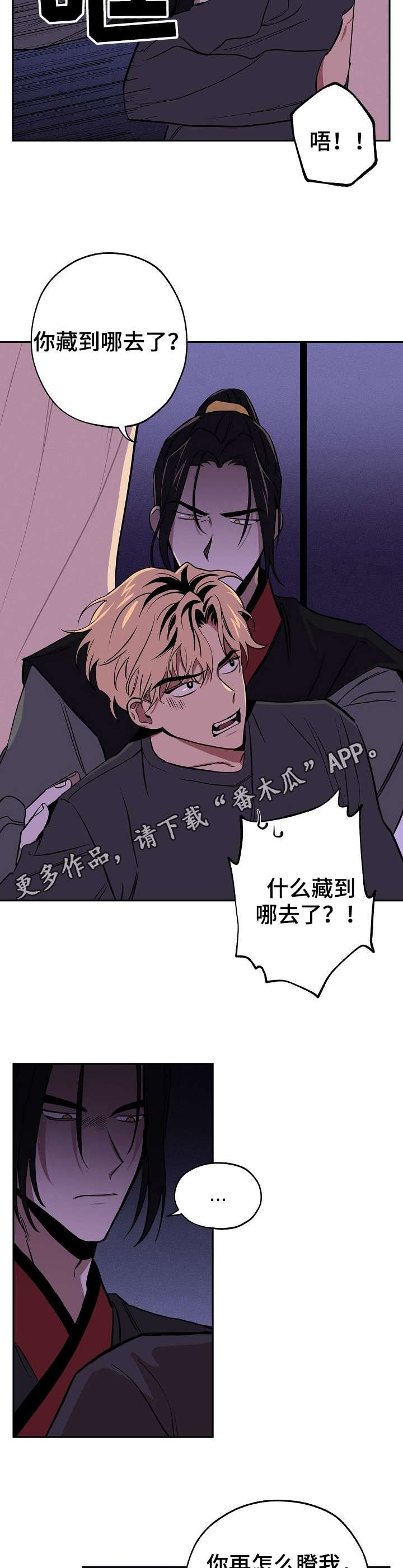 第6章：过往