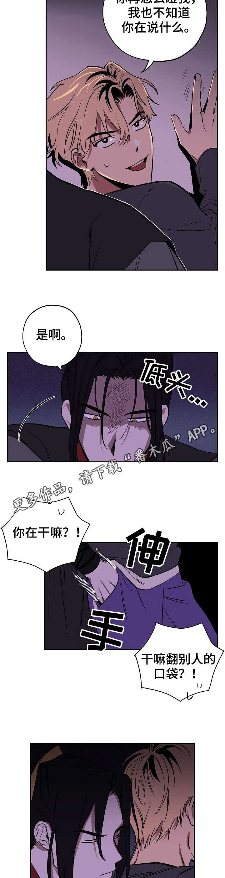 第6章：过往
