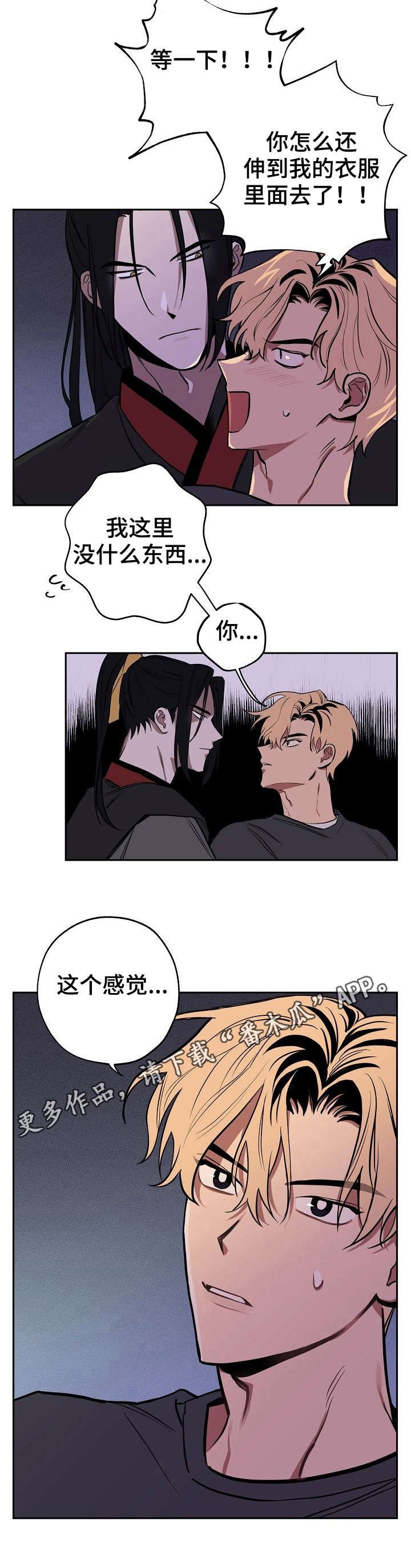 第6章：过往