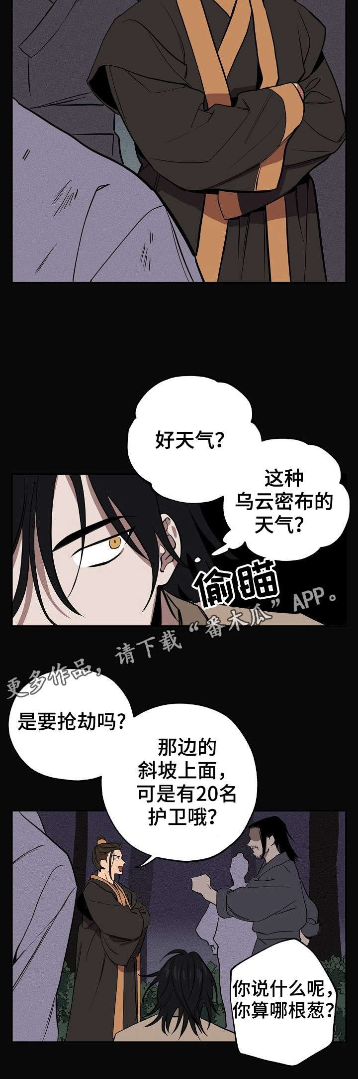 第6章：过往