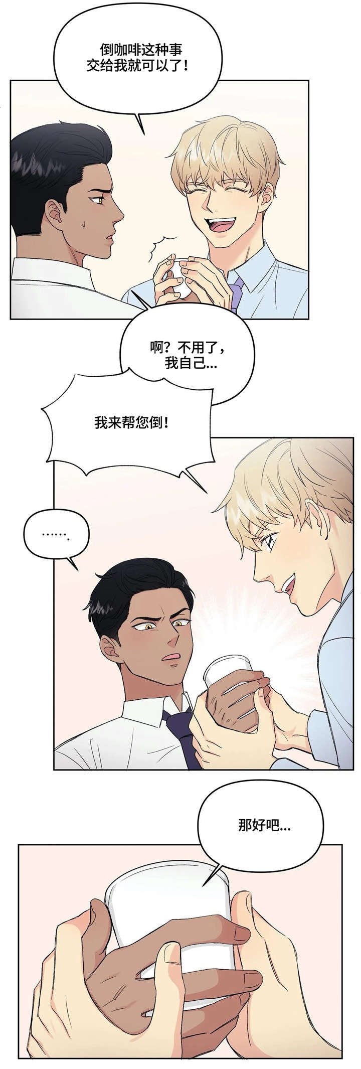 第1章：挨骂