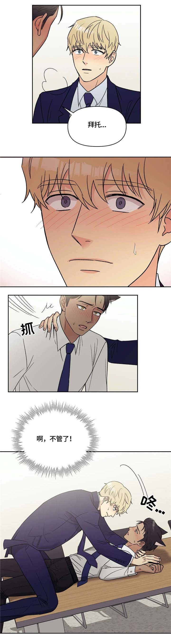 第10章：新人