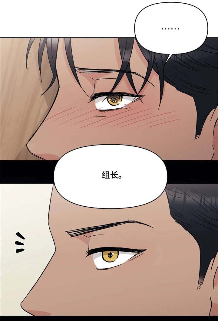 第10章：新人