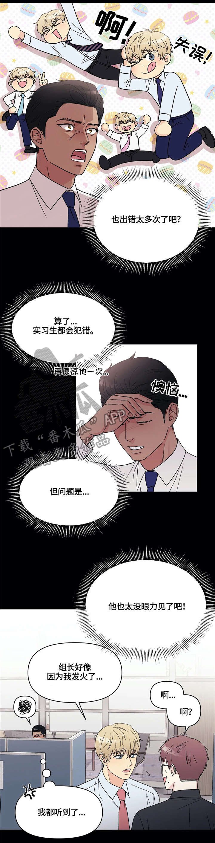 第10章：新人