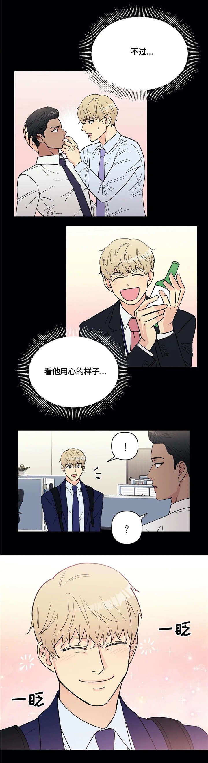 第10章：新人