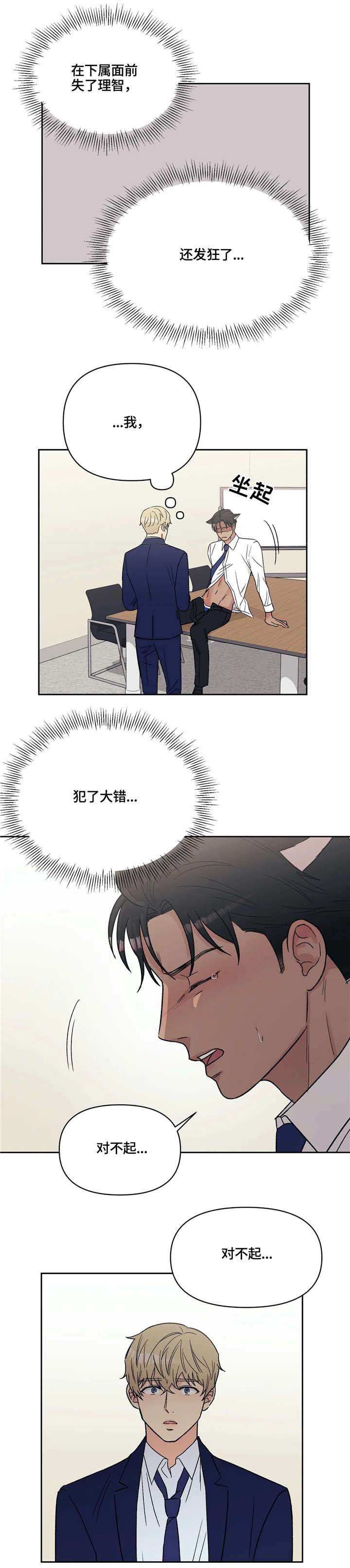 第11章：奇怪