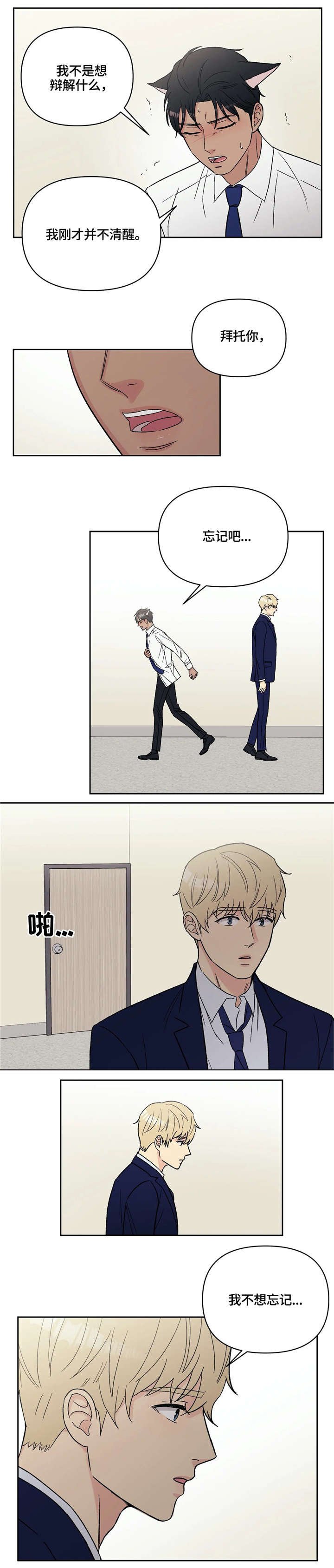 第11章：奇怪